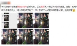 景甜回应爆料视频大全,真相大白